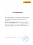 DHL Freight Russia 