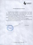 ООО "Таргет"